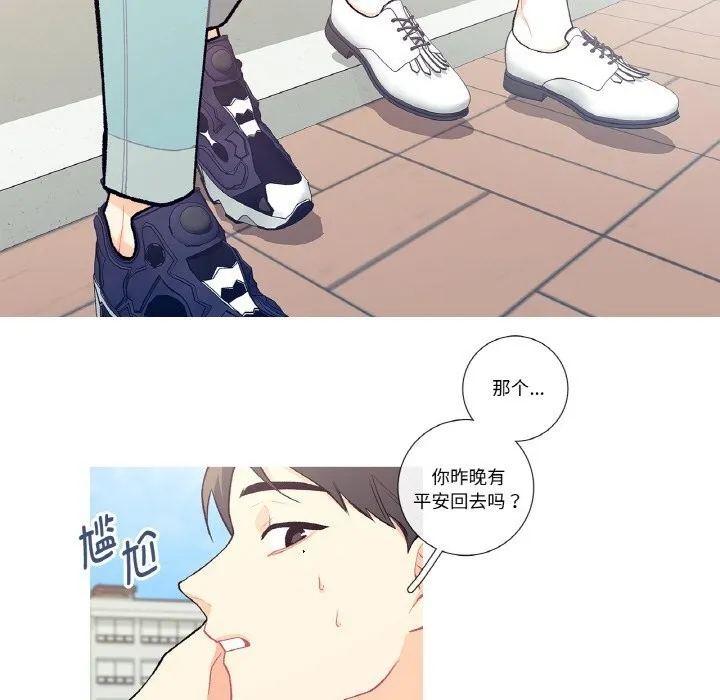 这都什么事儿啊？ 第9話 第14页