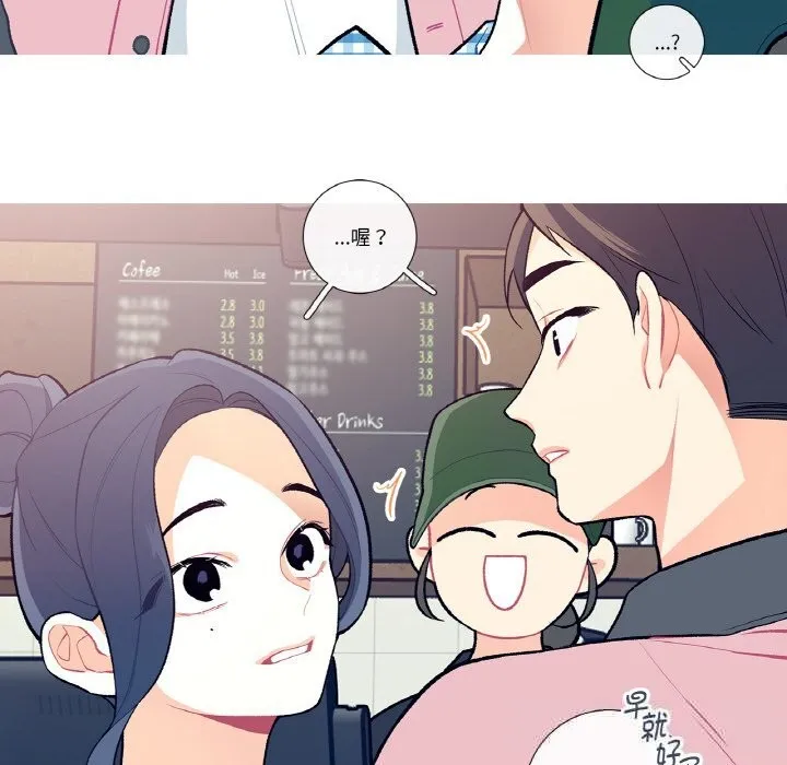 这都什么事儿啊？ 第9話 第12页