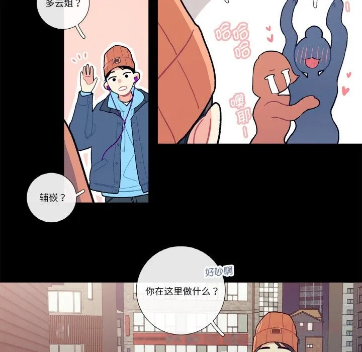 这都什么事儿啊？ 第9話 第21页