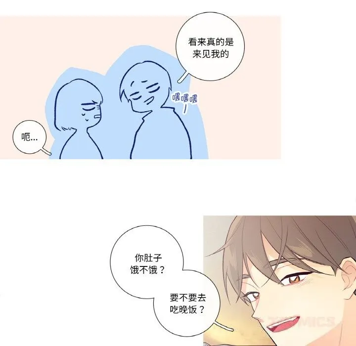 这都什么事儿啊？ 第9話 第51页