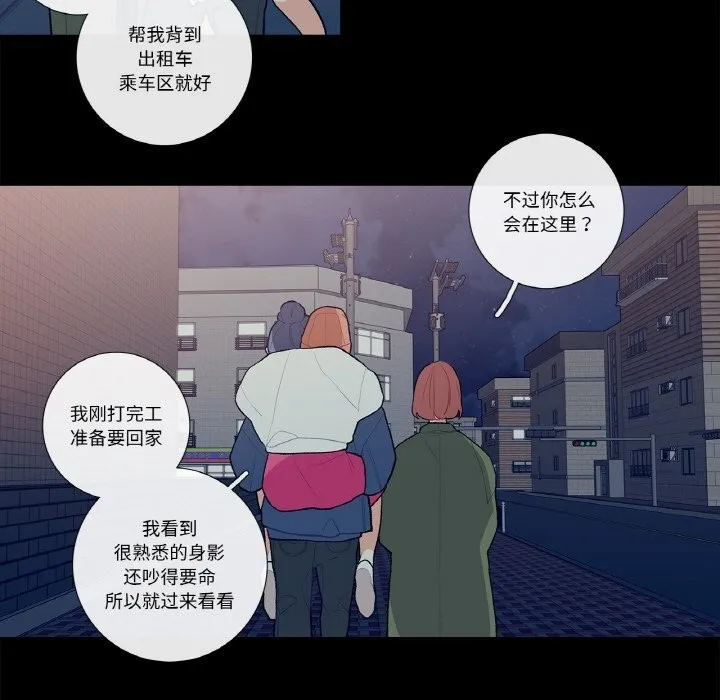这都什么事儿啊？ 第9話 第24页