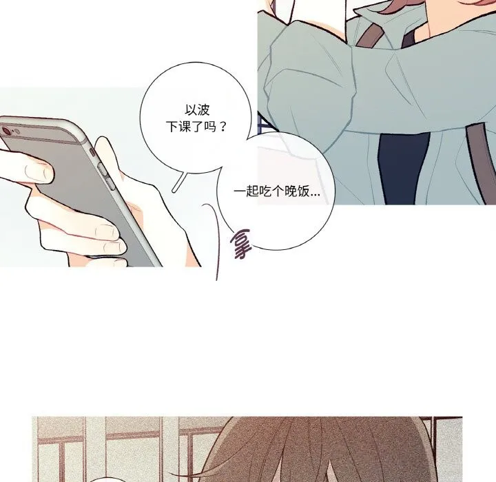 这都什么事儿啊？ 第9話 第36页