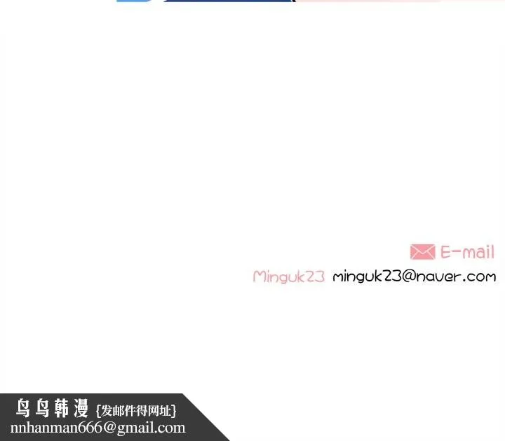 这都什么事儿啊？ 第9話 第57页