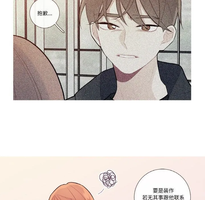 这都什么事儿啊？ 第9話 第37页