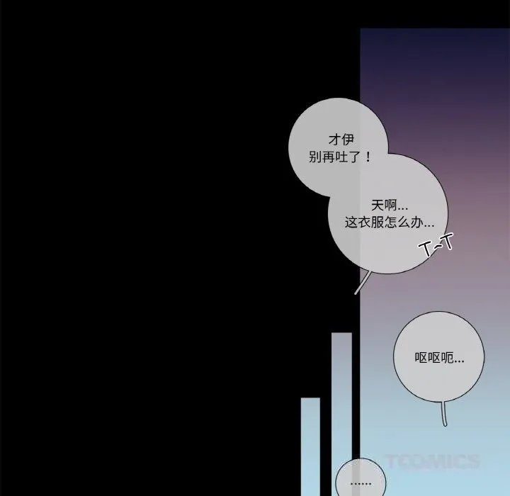 这都什么事儿啊？ 第9話 第31页