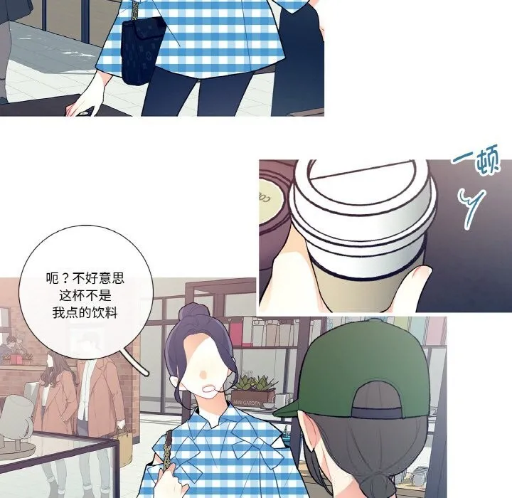 这都什么事儿啊？ 第9話 第9页