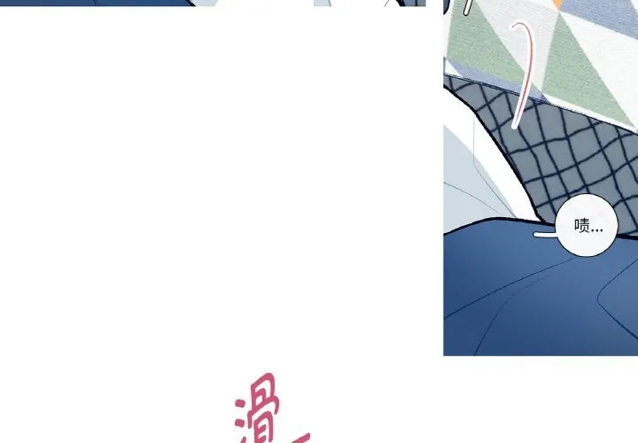 这都什么事儿啊？ 第9話 第2页
