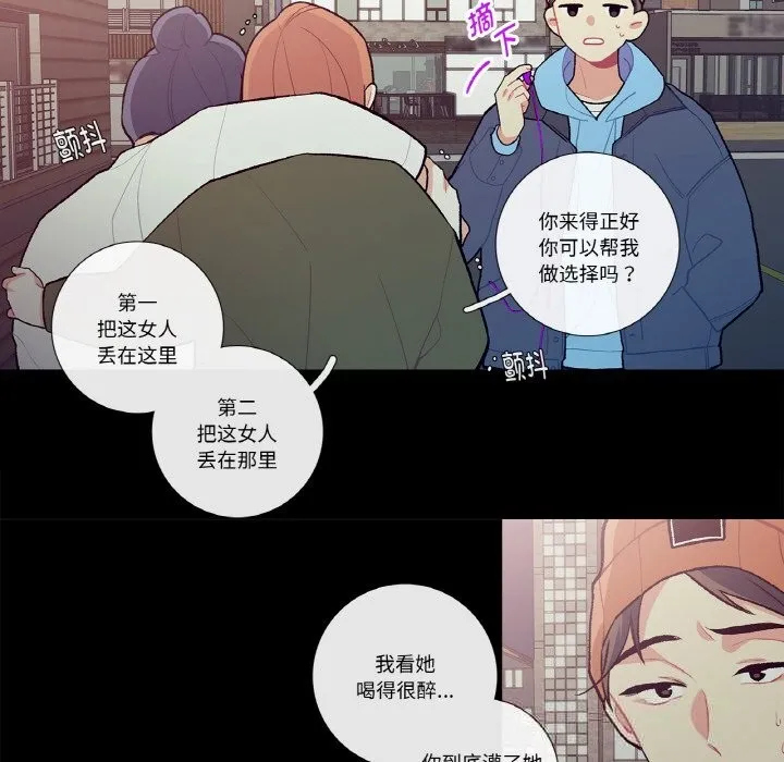 这都什么事儿啊？ 第9話 第22页