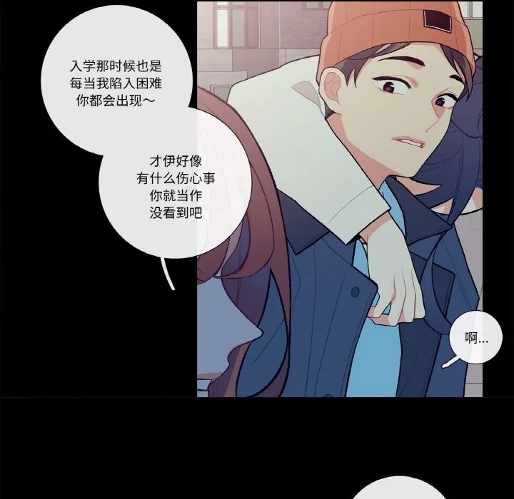 这都什么事儿啊？ 第9話 第26页