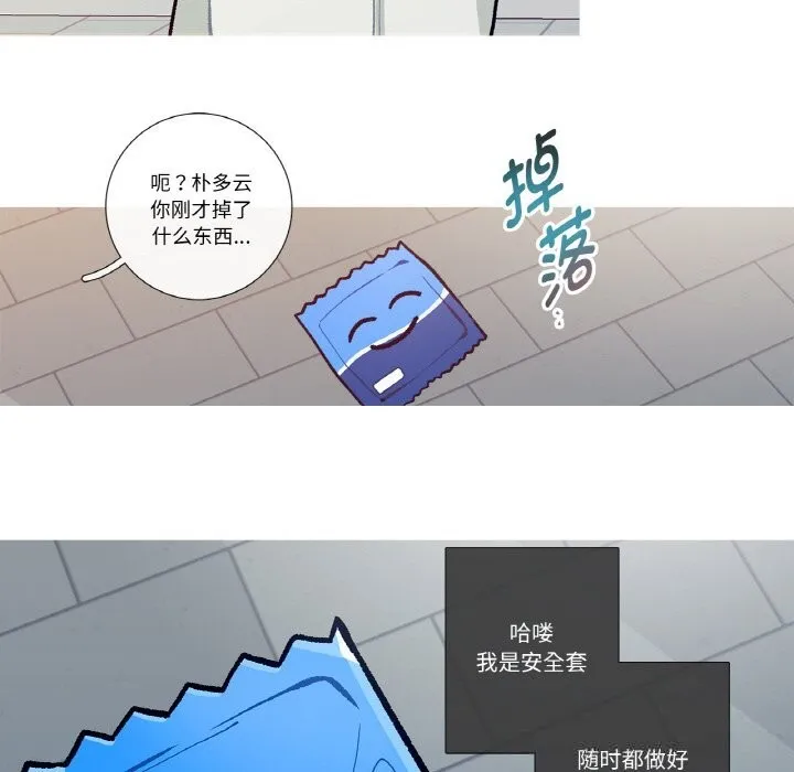 这都什么事儿啊？ 第9話 第54页