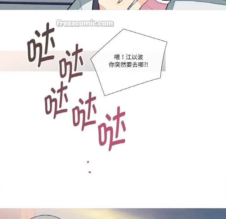这都什么事儿啊？ 第9話 第45页