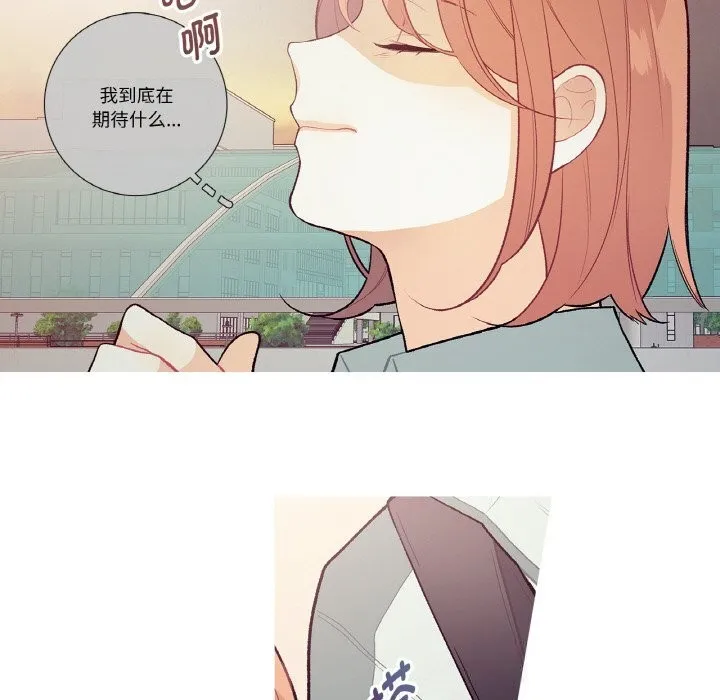 这都什么事儿啊？ 第9話 第47页