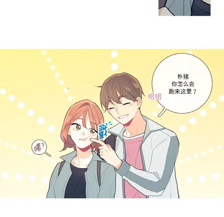 这都什么事儿啊？ 第9話 第49页