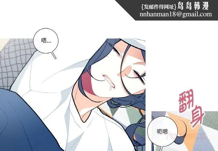 这都什么事儿啊？ 第9話 第1页