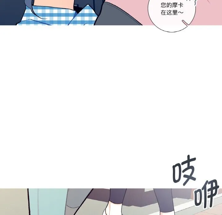 这都什么事儿啊？ 第9話 第13页
