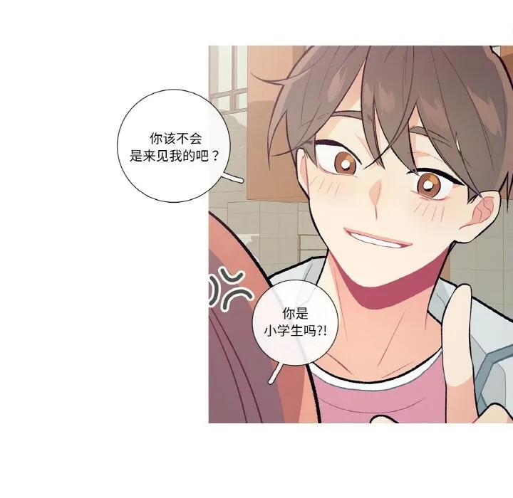 这都什么事儿啊？ 第9話 第50页