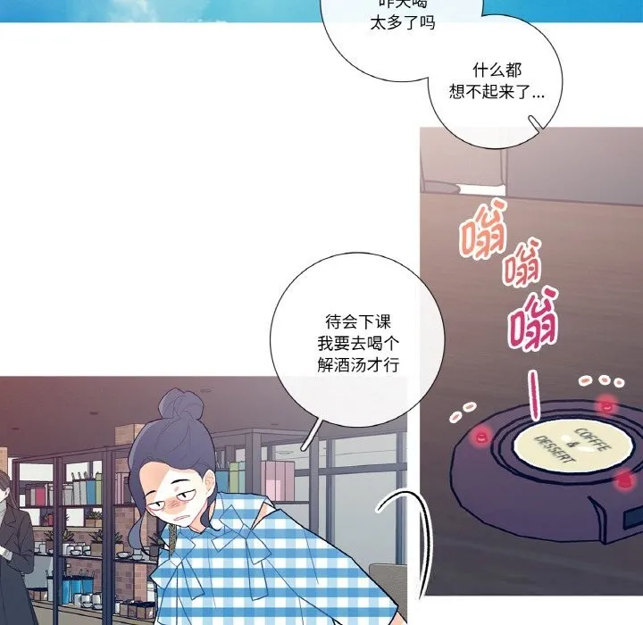 这都什么事儿啊？ 第9話 第8页