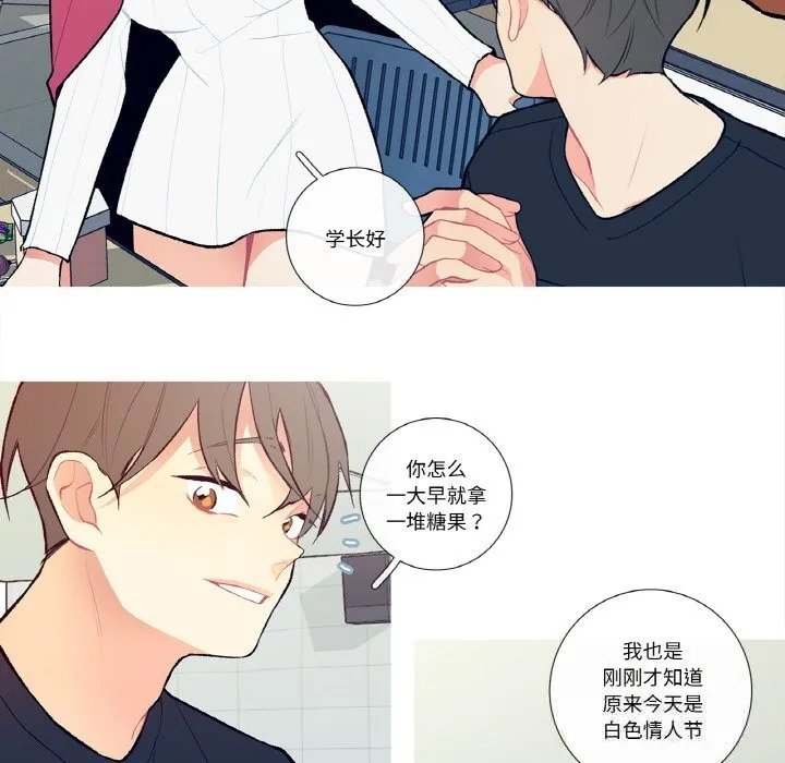 这都什么事儿啊？ 第7話 第25页