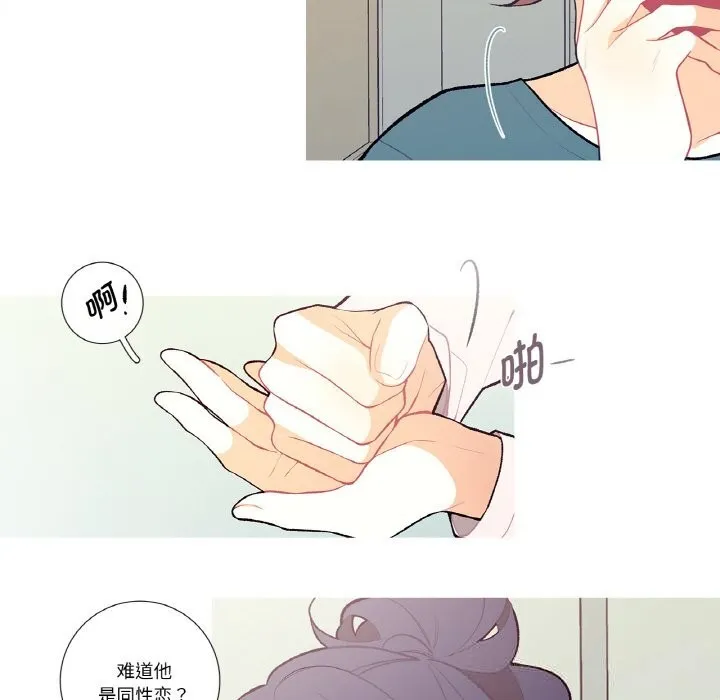 这都什么事儿啊？ 第7話 第16页