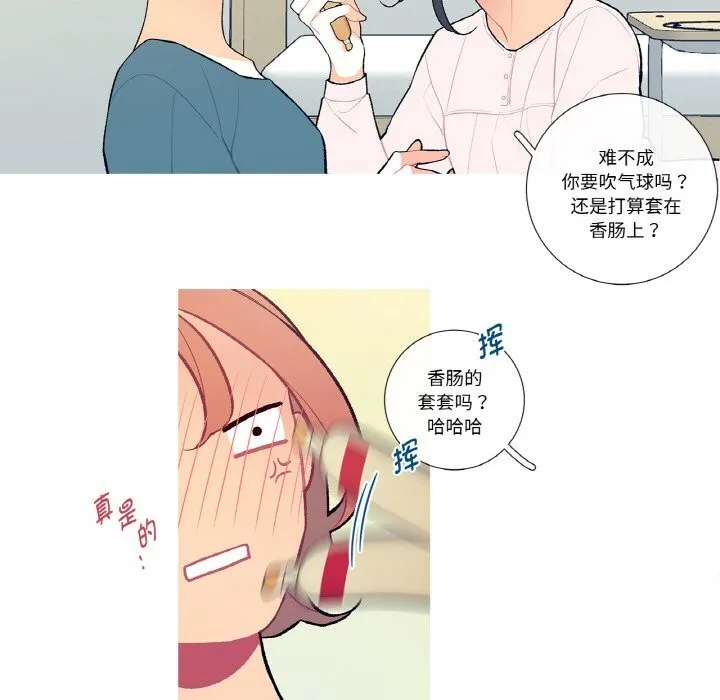 这都什么事儿啊？ 第7話 第11页