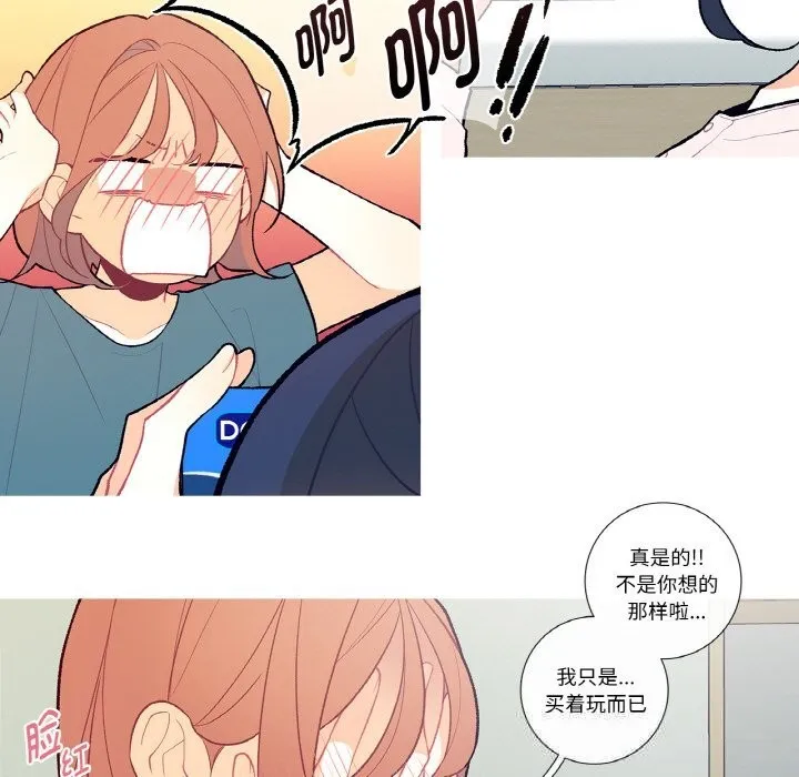 这都什么事儿啊？ 第7話 第9页