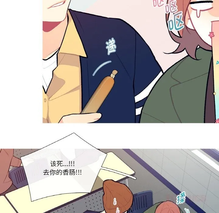 这都什么事儿啊？ 第7話 第37页
