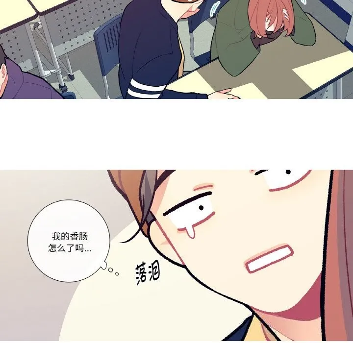 这都什么事儿啊？ 第7話 第38页