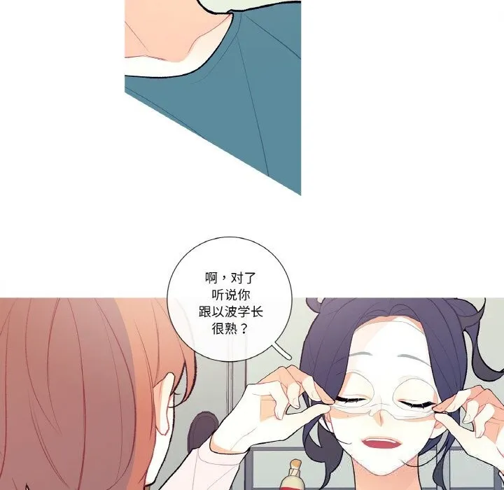 这都什么事儿啊？ 第7話 第12页