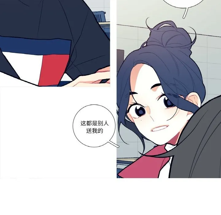 这都什么事儿啊？ 第7話 第26页