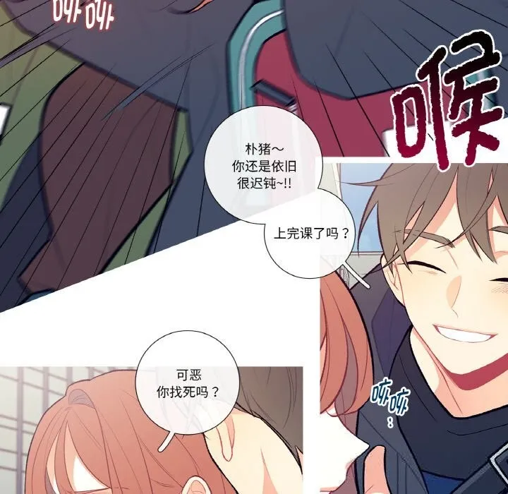这都什么事儿啊？ 第7話 第48页