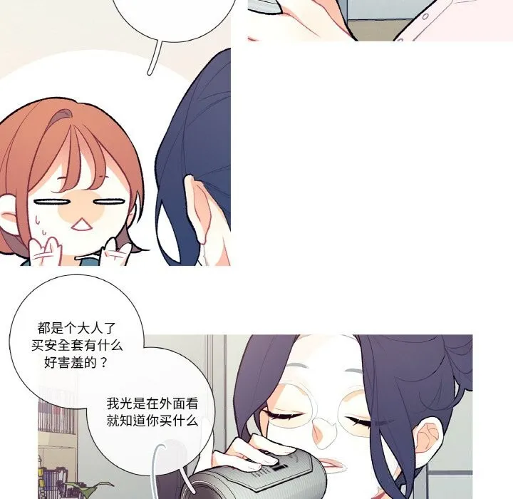 这都什么事儿啊？ 第7話 第7页