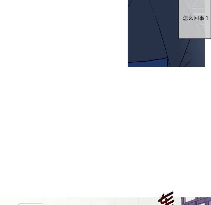 这都什么事儿啊？ 第7話 第32页