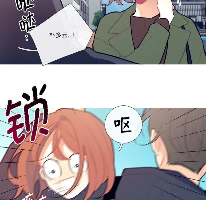 这都什么事儿啊？ 第7話 第47页