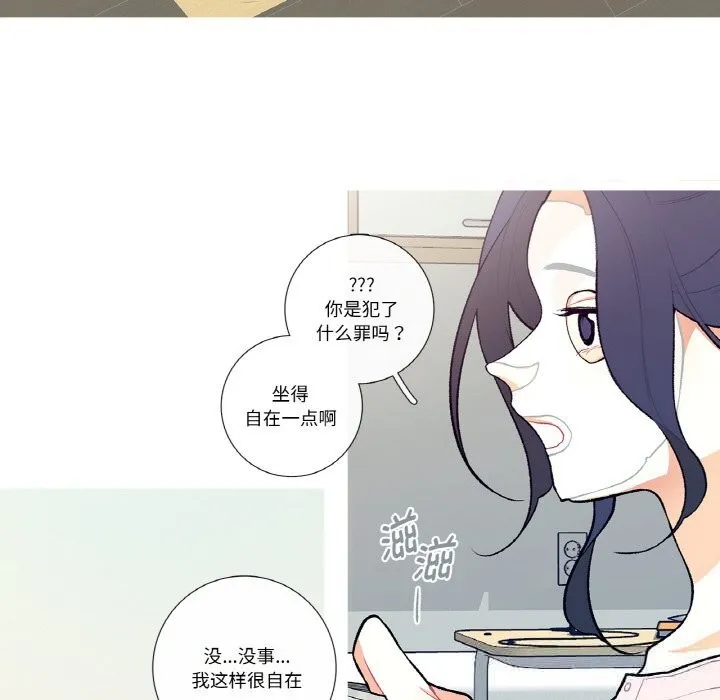 这都什么事儿啊？ 第7話 第6页