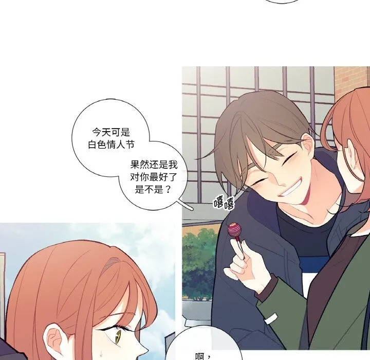 这都什么事儿啊？ 第7話 第51页