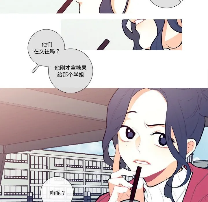 这都什么事儿啊？ 第7話 第54页