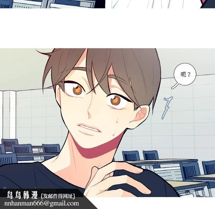 这都什么事儿啊？ 第7話 第30页