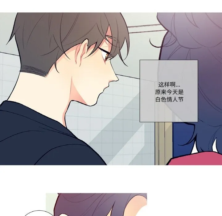 这都什么事儿啊？ 第7話 第27页
