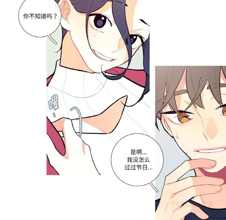 这都什么事儿啊？ 第7話 第28页