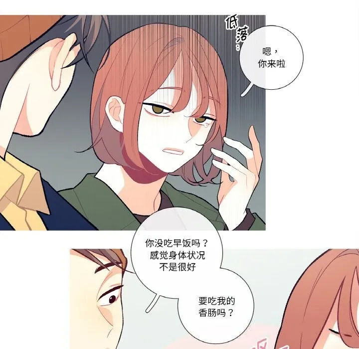 这都什么事儿啊？ 第7話 第36页