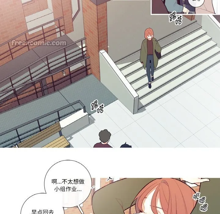 这都什么事儿啊？ 第7話 第45页