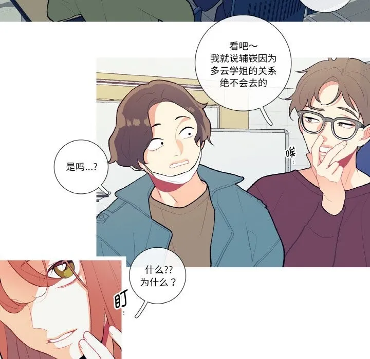 这都什么事儿啊？ 第7話 第40页