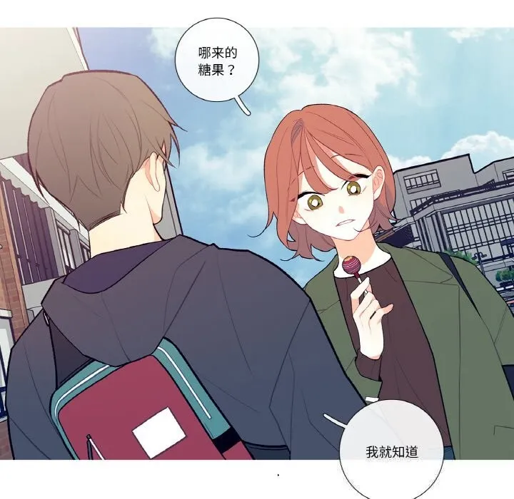 这都什么事儿啊？ 第7話 第50页
