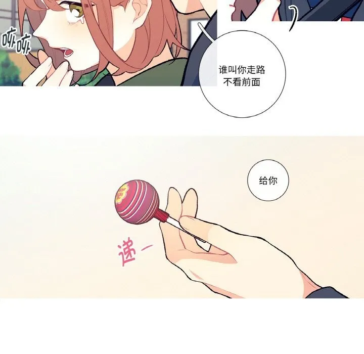 这都什么事儿啊？ 第7話 第49页