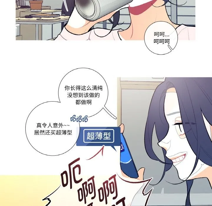 这都什么事儿啊？ 第7話 第8页