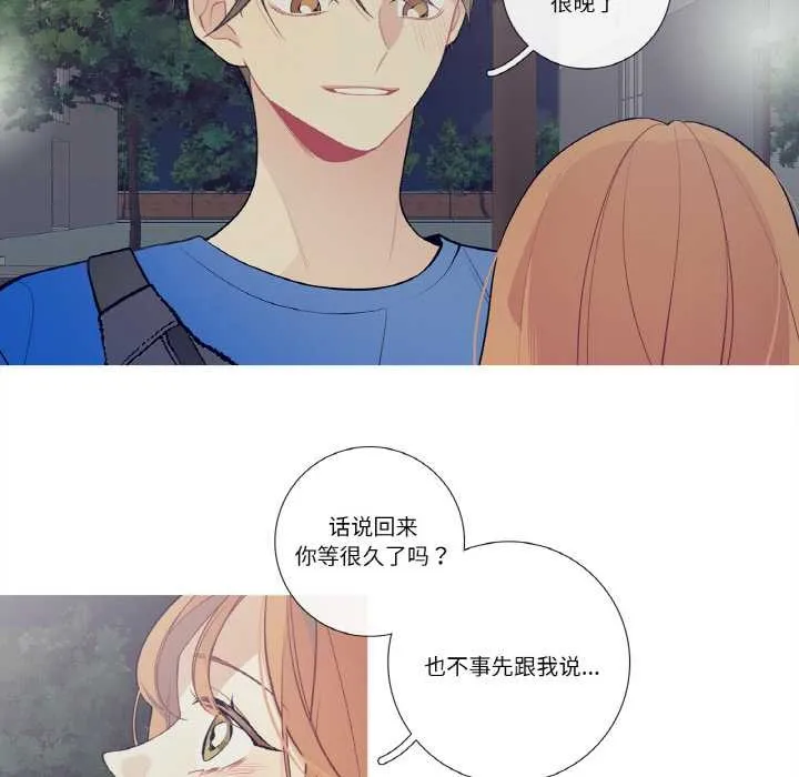 这都什么事儿啊？ 第25話 第19页