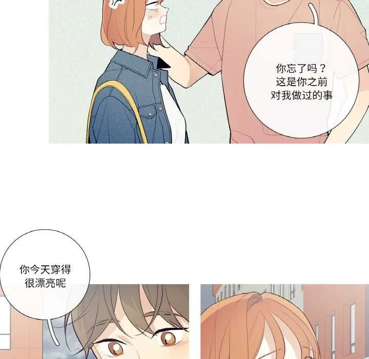 这都什么事儿啊？ 第25話 第47页
