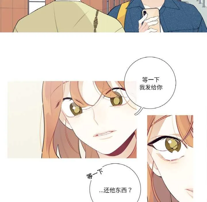 这都什么事儿啊？ 第25話 第40页