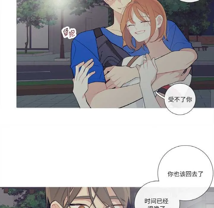 这都什么事儿啊？ 第25話 第18页