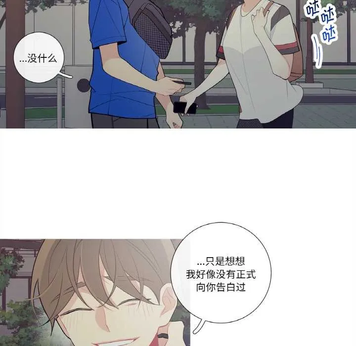 这都什么事儿啊？ 第25話 第10页